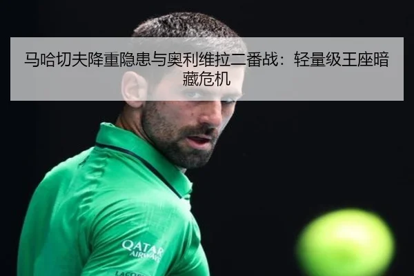 ma-ha-qie-fu-jiang-zhong-yin-huan-yu-ao-li-wei-la-er-fan-zhan-qing-liang-ji-wang-zuo-an-cang-wei-ji-2-997.jpg