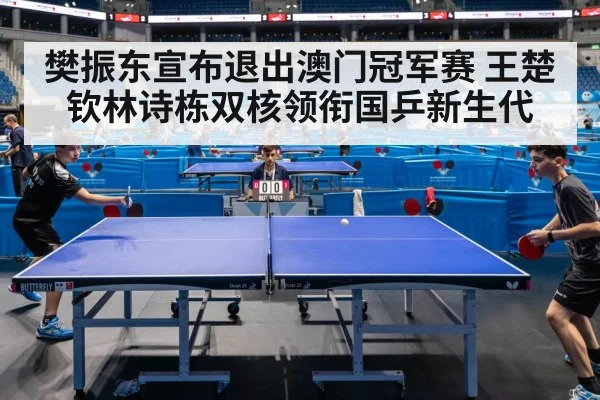 table tennis match