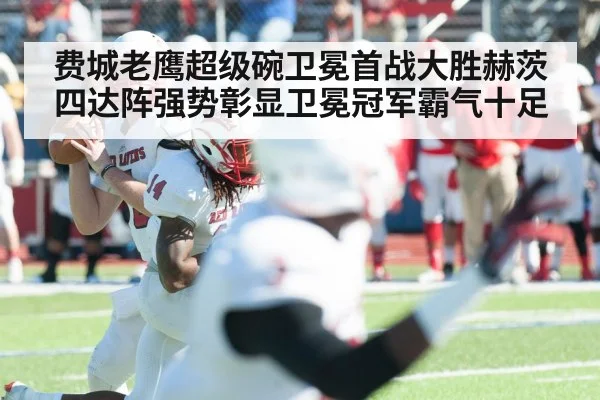 Quarterback throwing pass