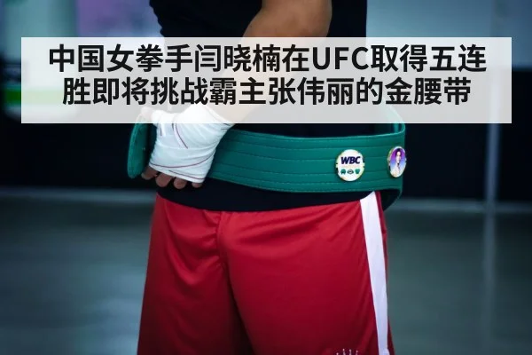 championship belt